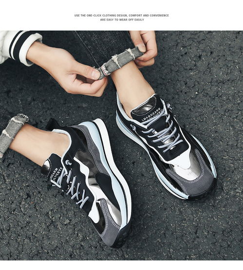 2021春季男鞋新风尚 休闲运动厚底阿甘老爹鞋引领青少年潮流